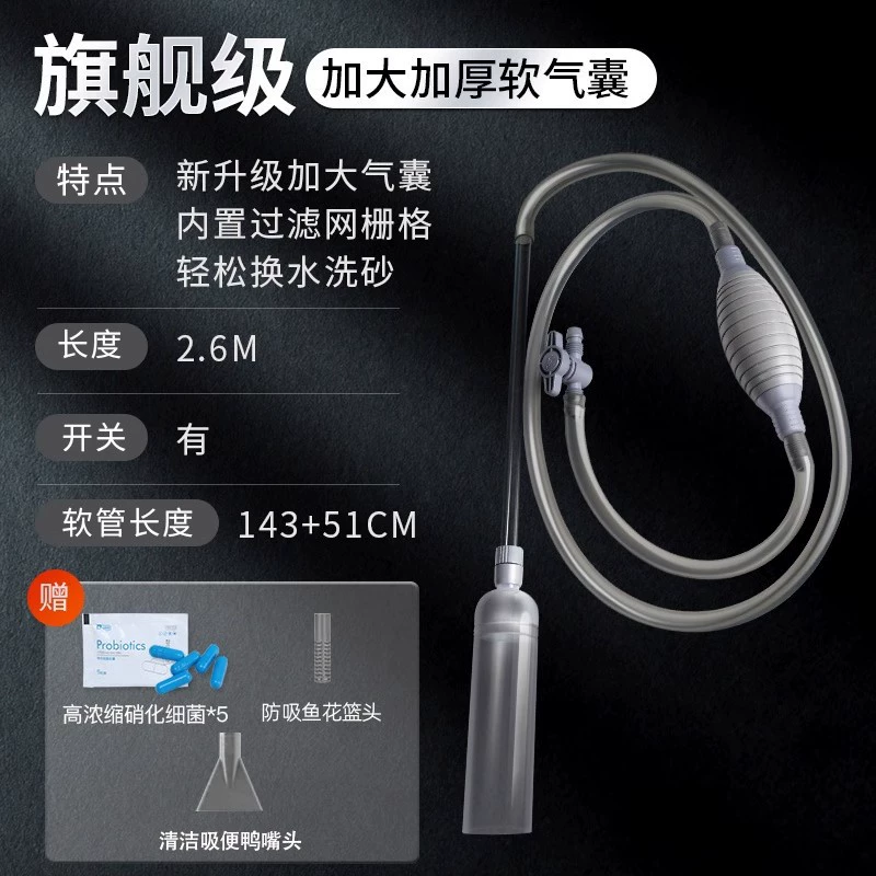 yee Fish Tank Water Change Rainbow Sandwashing Tool Water Exchanges Manual Fish Tank Huan Poor Poor Exit Cross -border