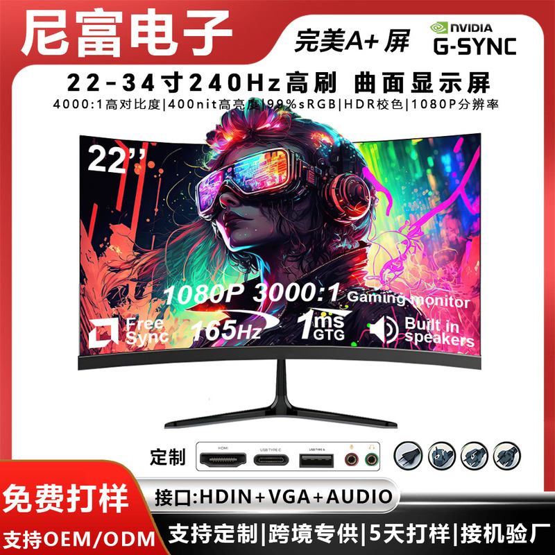 19 22 24 27inch Monitor IPS HD Curved 2K4K Desktop Gaming LCD Computer Display Screen