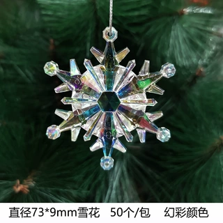 圣诞节创意水晶装饰透明挂件 亚克力雪花片吊坠 幻彩电镀七彩饰品