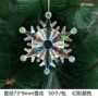 亚克力幻彩电镀圣诞节吊坠