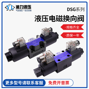 ������Һ���y24vDSG-02-2B2Һ���Q���yDSG-03-3C2 3C4늴��y3C60