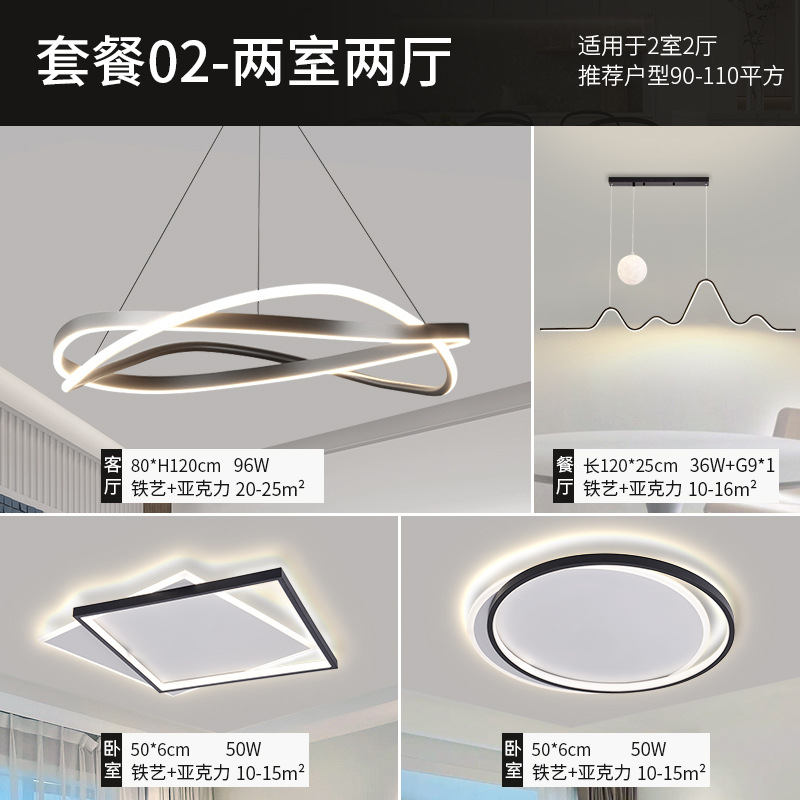 2025 nueva lámpara de sala de estar lámpara de luz moderna y simple atmósfera LED combinación de paquete de habitación comedor lámpara Zhongshan