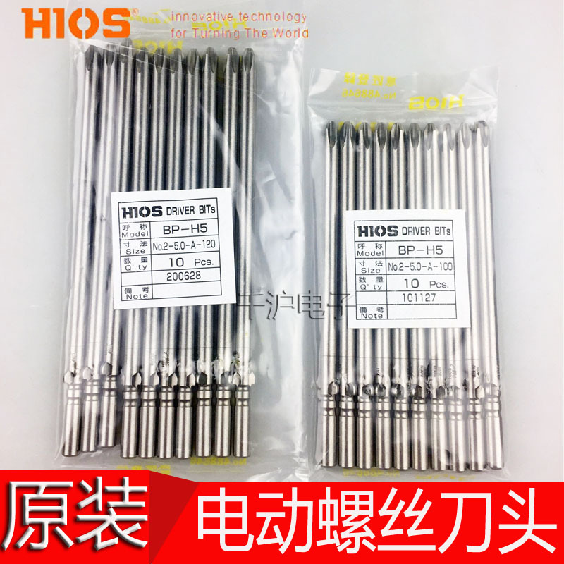 日本HIOS好握速BP-H5 NO.2-5.0-B-40/60/80/100/120螺丝刀电批头