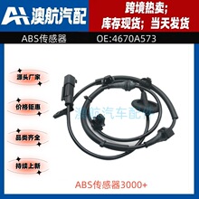 4670A573  4670B403  ALS1706����������������� ABS������
