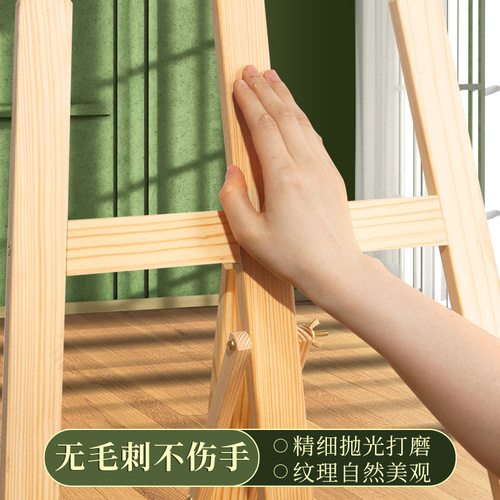 Wooden drawing board easel set multi-functional sketch solid wood children's art bracket type oil painting shelf