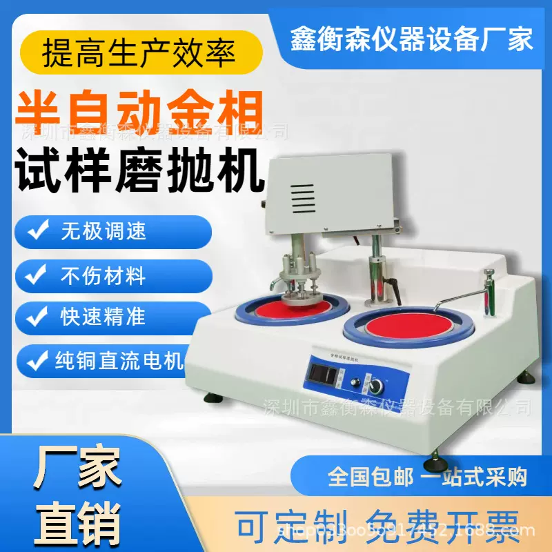 半自动金相试样磨抛机组织分析评级显微镜切割机镶嵌机研磨抛光机