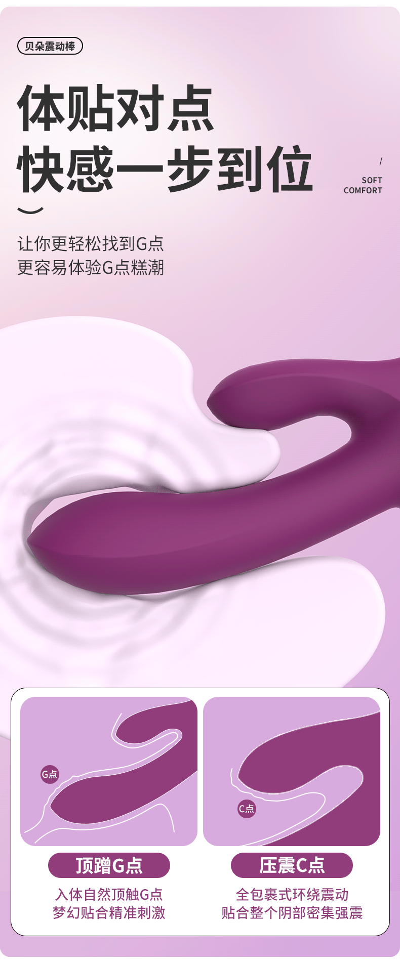 贝乐震动棒_04.gif