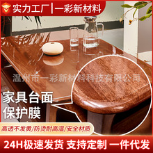 食品级家具膜水晶膜耐高温防油污防水加厚灶台岩板餐桌桌面保护膜
