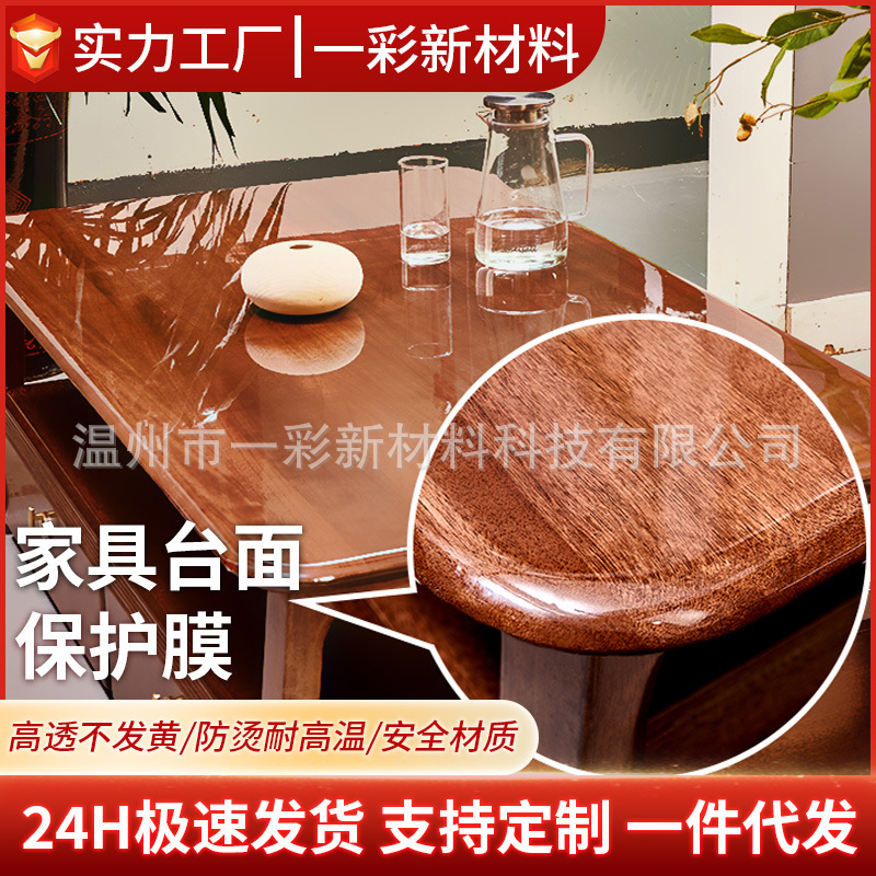 Food Grade Furniture Film Crystal Film High Temperature Resistant Oil-Proof Waterproof Thickeneded Stove Slate Dining Table Desktop Protective Film