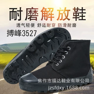 搏峰3527解放鞋男高帮橡胶鞋户外劳保工作鞋民工工地干活鞋上山鞋