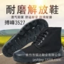劳保工地高帮户外解放鞋