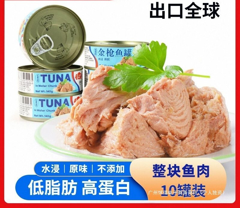Jiabike Canned Tuna Low-Fat Fitness Ready-To-Eat Tuna Salad Sushi 140Gx10 Cans