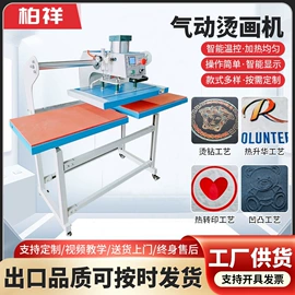 热转印机;压花机;服装机械设备