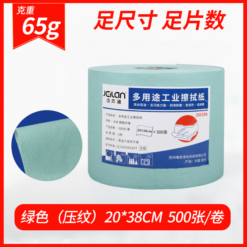 그린(20*38cm) 500매/롤