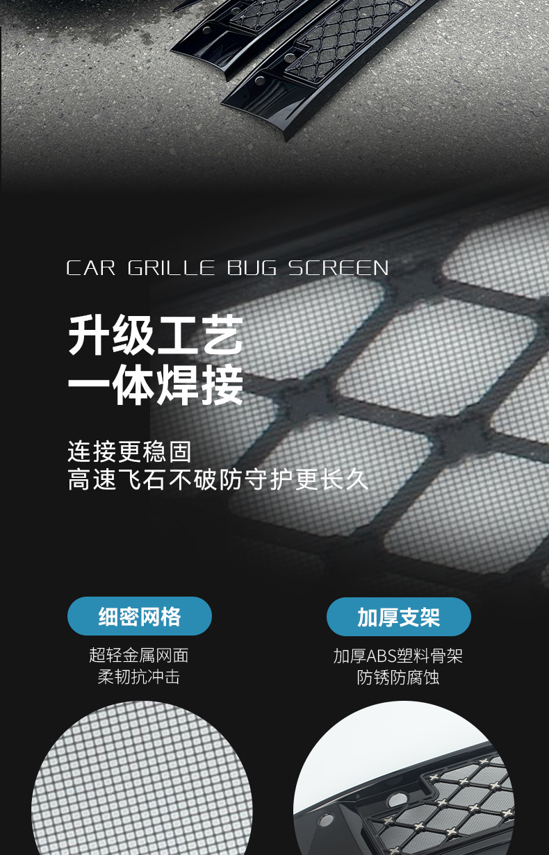 Suitable for Buick Zhijing Shijia, insect-proof net, water tank protection, dust-proof center grille, non-disassembly modification accessories, automotive supplies