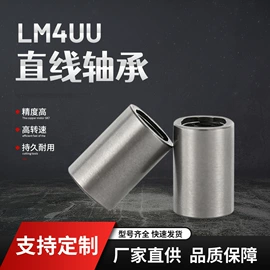 直线轴承;深沟球轴承;导轨