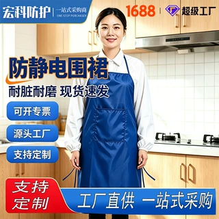 厂家批发定制防静电防尘围裙袖套厨房电子车间工作防护围裙袖套
