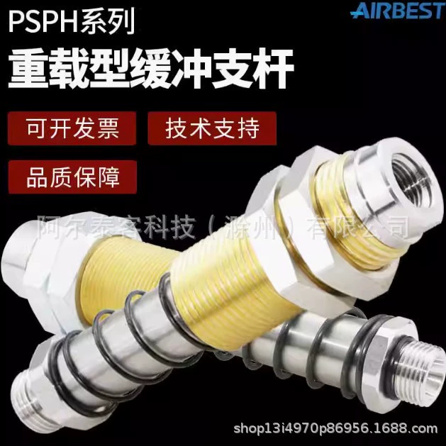 PSPH-E50G2M-M20 airbest подлинный оригинальный буфер прямой стержень с присоской фурнитура прямая продажа с фабрики