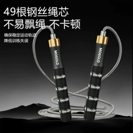跳绳;其他健身器材