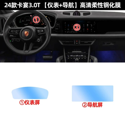 Anti-Scratch Central Control Screen Tempered – Car interior film - 24-cayenne-navigation-instrument-high-definition-tempered-film