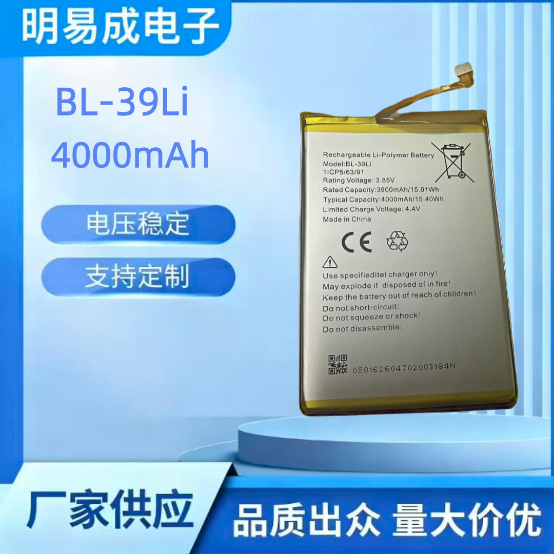 BL-39LI适用于 传音A56手机电池BL-39LI内置电池厂家直销跨境批发