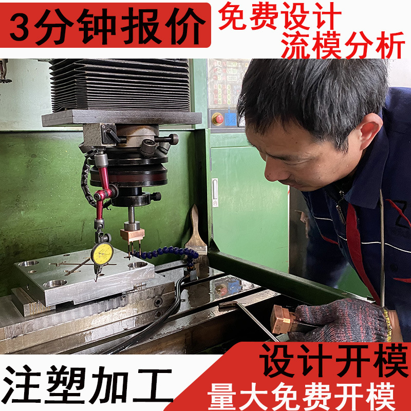 上海模具注塑塑料模具加工厂 日用品塑料模具开模定制加工源头厂|ms