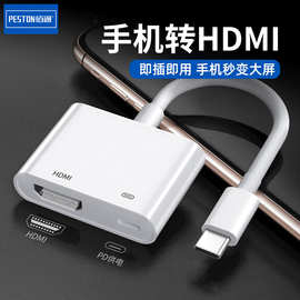 适用于iPhone手机转HDMI转换器iPad投屏线连接线显示器电视转接头