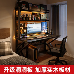 台式电脑桌卧室家用书桌书架一体桌子办公桌洞洞板电竞桌椅套装