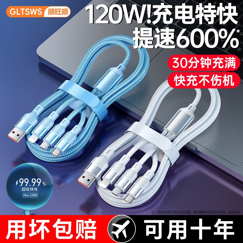 120W süper hızlı şarj üçü bir arada veri kablosu, Apple 15 Huawei Android Type-C için uygun bir-üç şarj kablosu