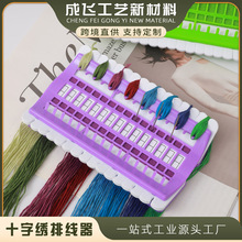 十字绣排线器苏绣刺绣工具30孔50位理线器插针器功针线夹