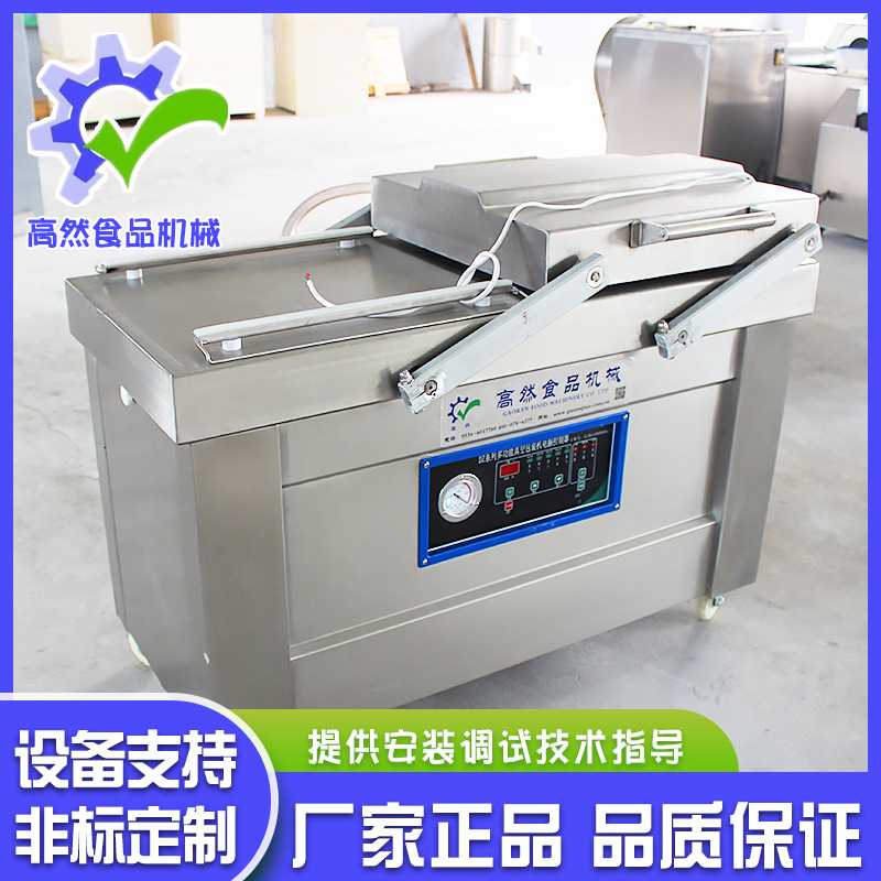 糯玉米真空包装机 双室400型真空封口机 牛羊板肉包装机厂家供应