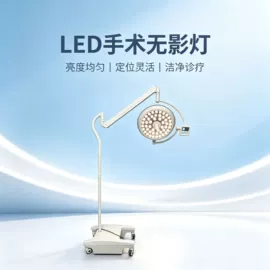 医疗灯具;工具车;其他行业专用