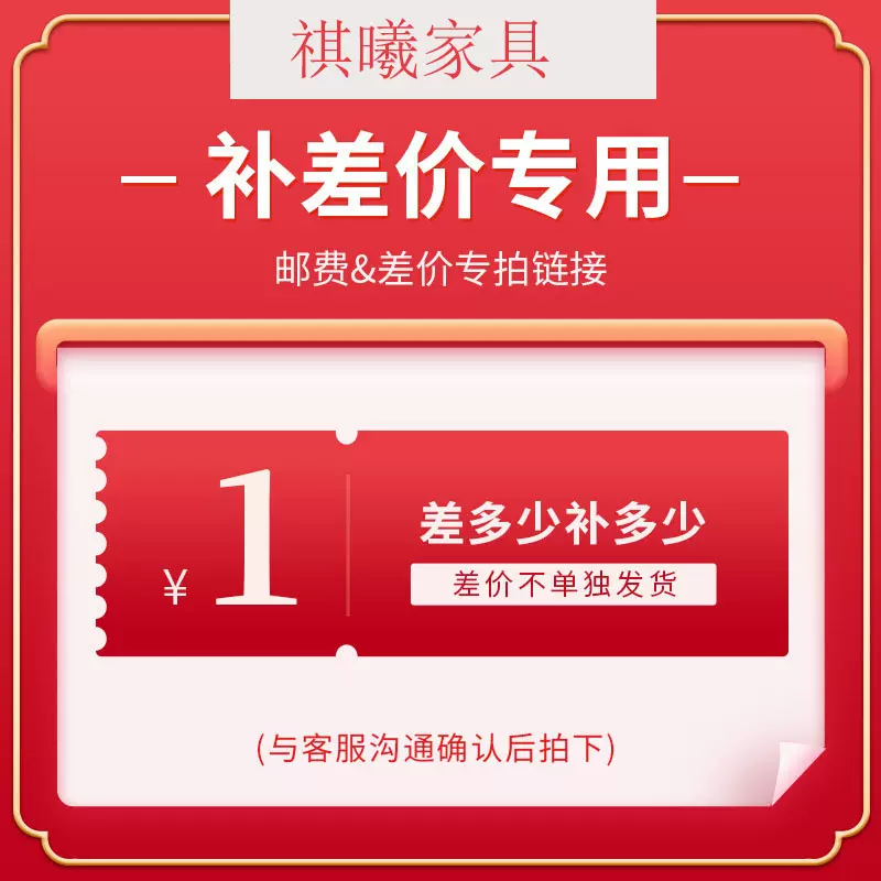 运费/差价 补邮费差价 补运费联系客服 单拍无效 样品专拍