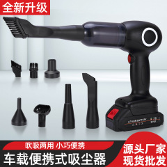 国境を越えた車載用掃除機、ハンドヘルド、ワイヤレス充電、21V、家庭用吸引・吹き出し両用、車載用ポータブル、強力な吸引力