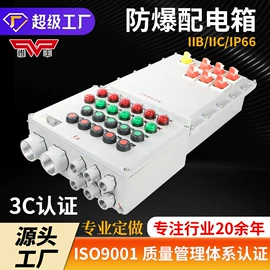 防爆箱;其他防爆器材;防爆灯