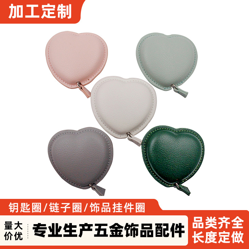 厂家销售心形pu皮量衣卷尺 来稿设计迷你简约风可爱随身带小卷尺