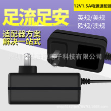 12V1.5A�Դ�m������Ҏ�WҎ�ȶ�NҎ�񻯊y�R �{�������ܲ��C�m��