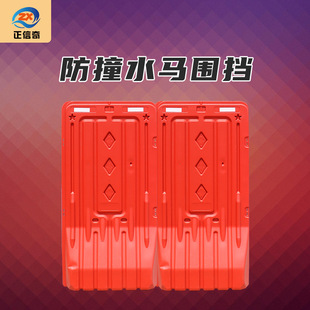 Isolation Fence Traffic Water Code Water Horse Fence 1.8m Guangdong Province Fence Three-Hole Water Injection Guardrail Anti-Collision Bucket