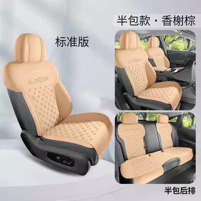 Modelə uyğun (Original) oturacaq örtükləri: Special Seat Covers, Semi-Enclosed Seat - champs-brown-five-seats-half-pack-standard-edition-exclusively-for-aian-i60