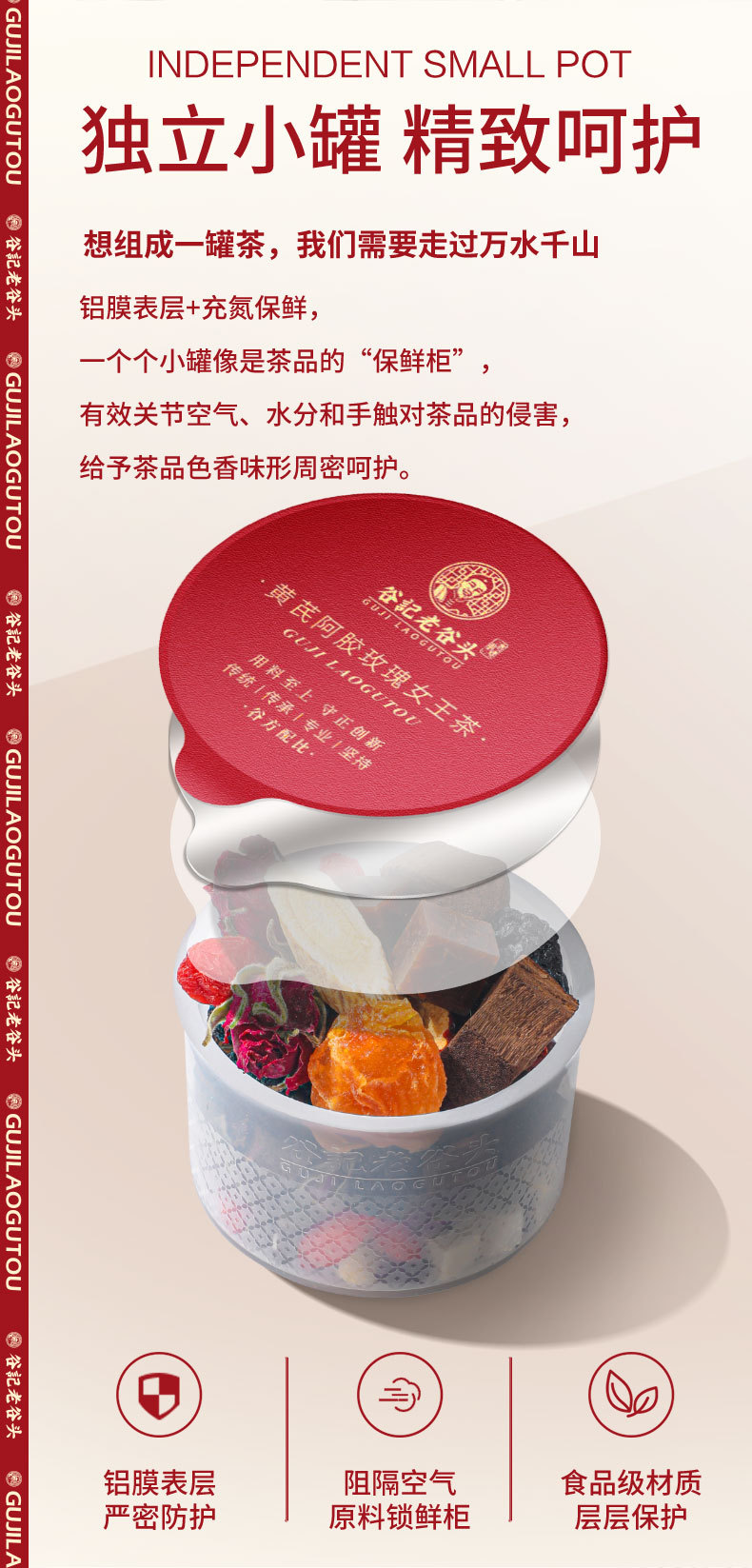 Queen Herbal Tea with Astragalus Donkey-Hide Gelatin Goji Rose Longan Mulberry 285g specifications