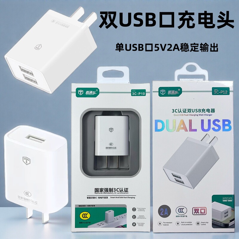 3C Certified 5V2A Dual USB Charger Suitable for Apple Android Huawei Mobile Phone Charging Head Power Adapter