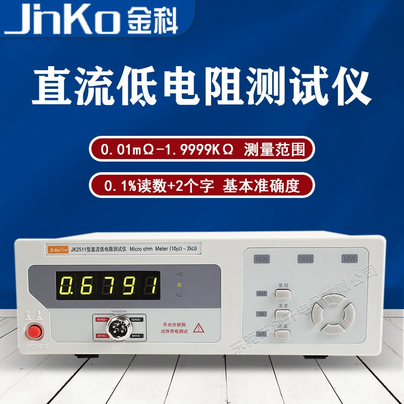 Чанчжоу Jinke JK2511 постоянного тока с низким сопротивлением тестер JK2512 высокая точность микро-промотометр