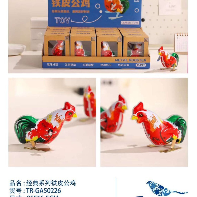 Classic retro wind-up toy