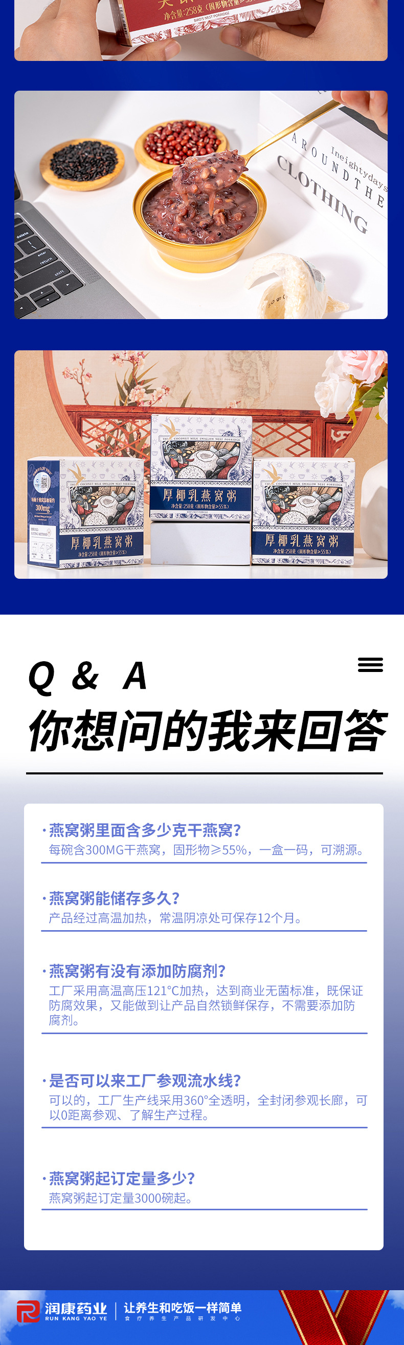 Ready to Eat Bird's Nest Congee with Ejiao Bazhen Instant Breakfast Meal 258g Bowl specifications