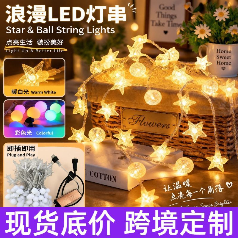 led灯串星星灯太阳能灯串圣诞灯节日串灯装饰灯彩灯窗帘灯氛围灯