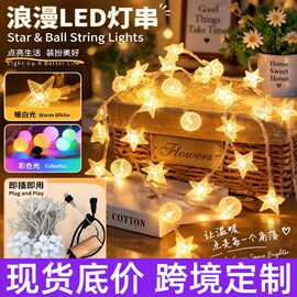 led灯串星星灯太阳能灯串圣诞灯节日串灯装饰灯彩灯窗帘灯氛围灯