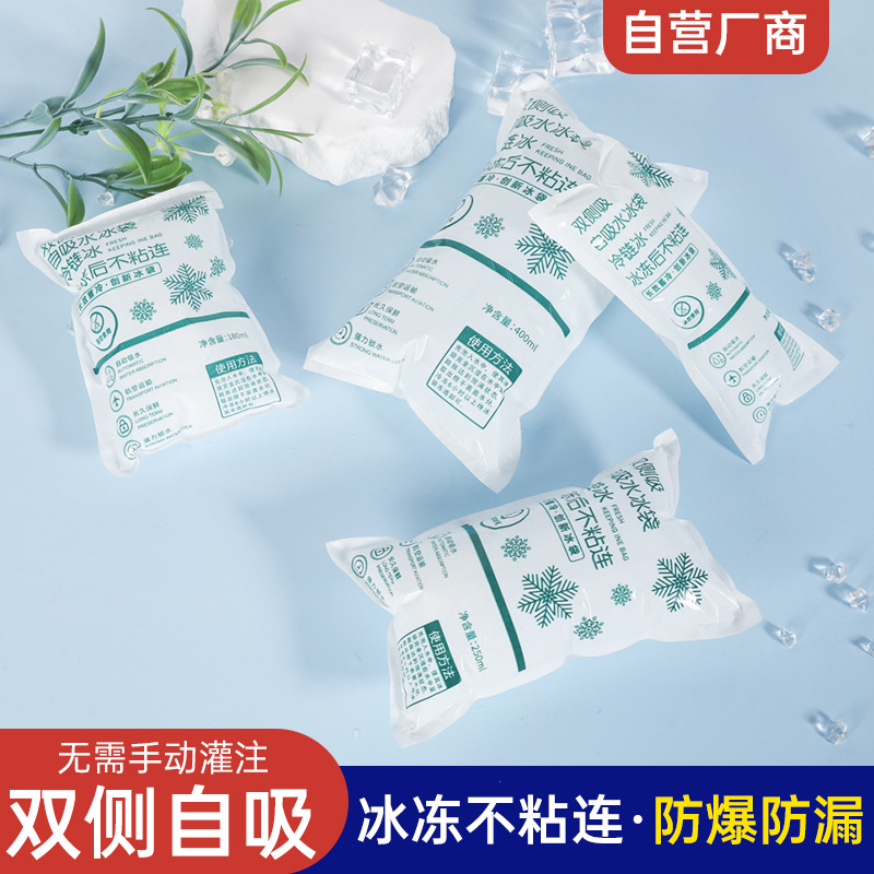 Double-sided self-sealing waterless ice pack, leak-proof ice pack for cold chain preservation, refrigerated express delivery, and fresh fruits and vegetables