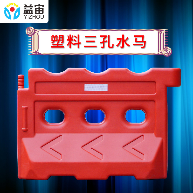 施工市政隔离护栏厂家三孔水马新料围挡防撞桶吹塑移动道路工地