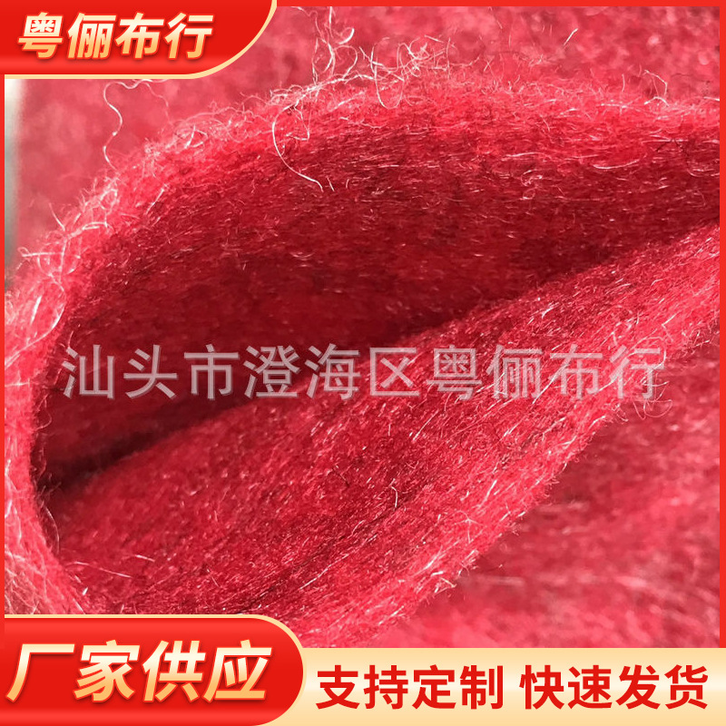 红混色戟绒无纺布现货批发混纺彩色不织布厚型针刺戟绒布diy毛毡