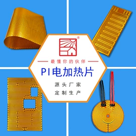 电热片;电热膜;电热板